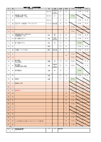 ７月行事予定PDF.pdfの1ページ目のサムネイル