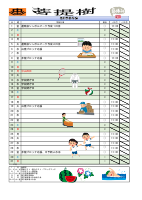 No.4-1.pdfの1ページ目のサムネイル