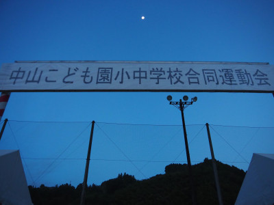 PA110053