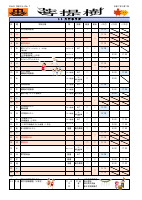 第7号　11月行事予定.pdfの1ページ目のサムネイル