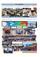 第7号　11月行事予定.pdfの2ページ目のサムネイル