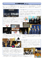 第８号 １２月行事予定.pdfの2ページ目のサムネイル