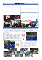 第9号　１月行事予定.pdfの2ページ目のサムネイル