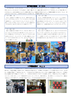 第10号　２月行事予定.pdfの2ページ目のサムネイル