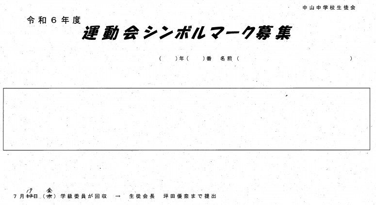 シンボルマーク.pdfの1ページ目のサムネイル